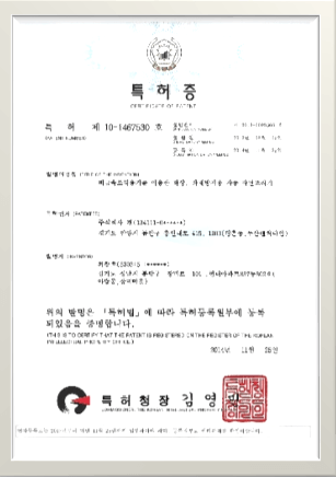 특허증