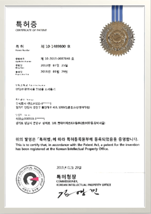 특허증