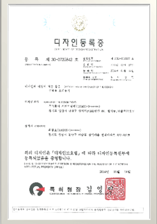디자인 등록증